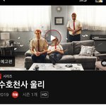 [댓글부탁해] 넷플릭스 진짜 안유명한거 추천... ㅈㅂ봐줘