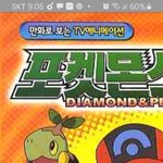 야 이 <b>포켓몬</b> 이름이무ㅜ지??