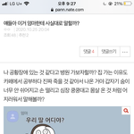 완전 아까 공황장애 <b>쓰</b>닌데 엄마한테 대놓고 말해야돼?
