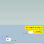 얘들아 나 망했어 엄마가 대답을 안 해