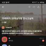 [19] <b>카카오</b>톡 오픈채팅 근황.jpg