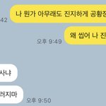 엄마한테 <b>공황</b>장애 있다고 말했는데 답변 이래