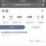 [댓글부탁해] 어제 힘들다고 올렸었는데..