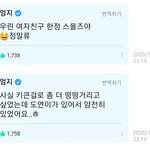 [여자친구] 아 왜 이렇게 귀엽냐ㅋㅋㅋㅋ
