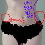 [댓글부탁해] 아니 <b>예들</b>아 이쪽 살 왤케 안빠져? 사진있음