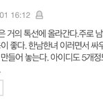 요즘 왤캐 남자글이 많지