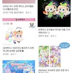 [드루와] <b>포켓</b>미니가 ㄹㅇ 돈벌기 꿀임