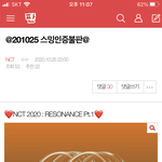 [NCT] 스<b>밍</b>인증 안한 즈니들 하고<b>오</b>쟝!!