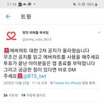 [방탄소년단] 얘들아 이 공지 어디서 보는<b>거양</b>??