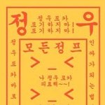 [NCT] 결국 키노사고왔어^^.....