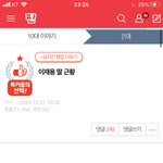아 진짜 <b>판</b>녀들 개짜증<b>남</b> ㄹㅇ