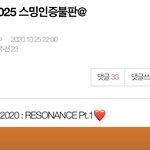 [NCT] 자기 전에 <b>불판</b> 안 한 사람 하기