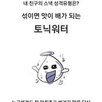 <b>mbti</b> 궁예좀