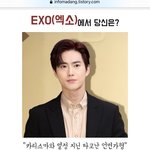 <b>엑소엘</b>들 이건 뭐야ㅋㅋㅋㅋㅋㅋㅋㅋ