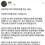 [댓글부탁해] 초등학생에게 허위 <b>미투</b> 당한 학원강사.....jpg