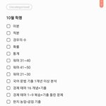 [19] 10평 전 24시간동안 벼락치기 ㅅㅂㅋㅋ