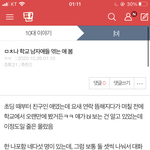 [드루와] 이거보니까 생각나는데 나 <b>학창</b>시절에