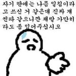 나 조카 큰 여드름남
