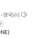 [NCT] 하나로 모인단 뜻에서 <b>혼성</b>그룹이면