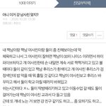 <b>재업</b> 먄 ㅠ 짝남이랑 짝남 여사친이랑 뭔 사이 같냐