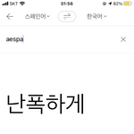[NCT] 정말 이상하지만 <b>해석</b>을 해봄