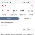 [NCT] 생각해보니깐 열받네