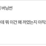 [모두드루와] 컴백마다 <b>병</b>크 터지는 <b>아이돌</b>..