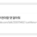 [TXT모아] 여긴 <b>영업</b>글 r페스글 까플 금지야