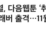 [EXO] 찬열이 오<b>1</b>스트 <b>11</b>월 <b>1</b>일 발매
