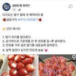[드루와] <b>연유</b>딸기 해먹어본 적 잇는 사람