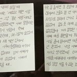 [꼭봐주세요] 아빠한테 쓴 <b>쪽지</b>인데 한번만 봐주세요
