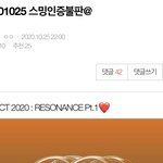 [NCT] 어제 <b>불판</b> 안 갔다온 사람 한번씩 하고 오기