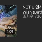 [NCT] 멕어위시 프롬홈 뮤비 조회수 <b>근황</b>