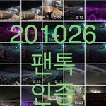 [방탄소년단] 맞네 딱 1년 전 <b>이네</b>...