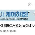 분명 <b>연생</b>갤에서 온 애들 있음