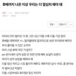 [NCT즌] 나 이 말에 깊이 공감한다