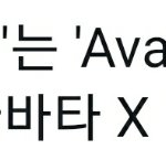 에스파 그룹명 뜻 <b>추측</b>