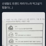 [드루와] 웃긴짤털이(<b>new</b>!)٩꒰｡•◡•｡꒱۶