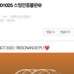 [NCT] 기강 잡자 <b>안</b> 한 즈<b>니</b>들 하고 왕