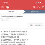 [댓글부탁해] 이남자 분노<b>조절</b>장애같다 추반
