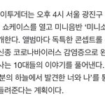 [TXT모아] <b>오후</b> 4시 미디어 쇼케