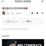 [인피니트] 여러분 혹시 투표 안하신 분 있다면 지금 바로..!...