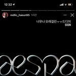 에스파 안무가랑 <b>디렉터</b> 인스타 스토리 올린 거 봤냐