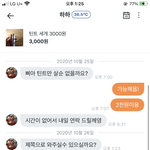 아 당근<b>마켓</b> 얘 ㅈㄴ 짜증나
