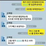 중고나라 <b>전설</b>의500원사건 ㅋㅋ