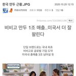 잘키운 <b>만두</b>하나 방탄 안부럽다
