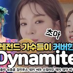 [모두드루와] 방탄 다이너마이트 멜론1위등극기념 다이너마이트 커버...