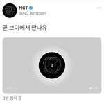 [NCT] 해찬이 브 이 앱 <b>한단</b>소리임????