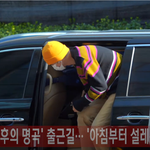 [모두드루와] 펜타곤 <b>불후</b> 출근길 시