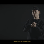 다른 아티스트들이 말하는 <b>위너</b> 송민호 음악